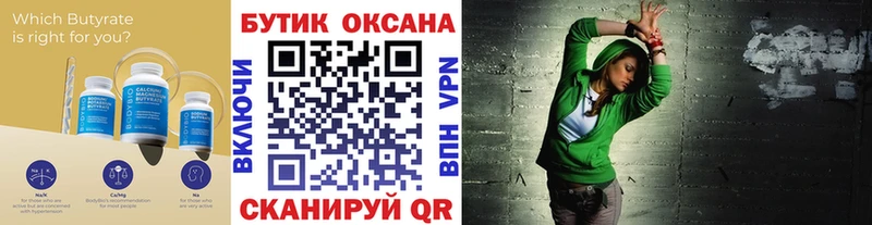 Бутират GHB Мелеуз