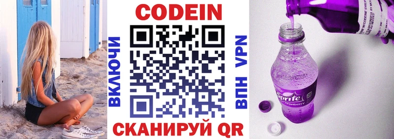 наркота  Мелеуз  площадка состав  Кодеиновый сироп Lean Purple Drank 
