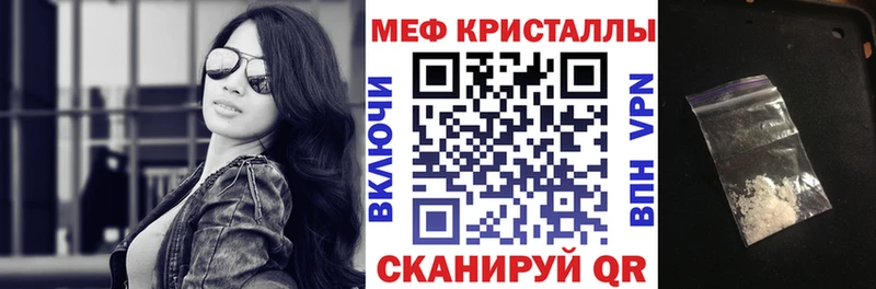 Меф кристаллы где можно купить Мелеуз