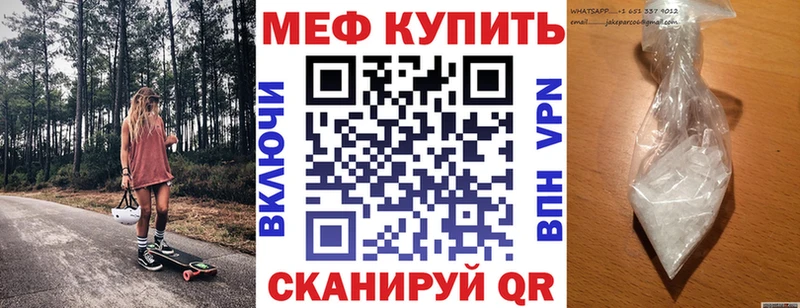 МЕФ мука Мелеуз